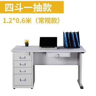 公桌钢办制办皮公带抽屉财务桌DLL办公桌铁电脑桌单人办公桌钢制