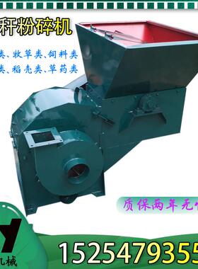 农牛羊草料打糠带机5IUZ50型锤片式场粉碎机拖粉拉机自动喂料碎机