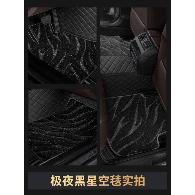 脚垫 于车型悦动汽车脚垫上层星空毯丝圈通用车垫车脚垫地毯地垫