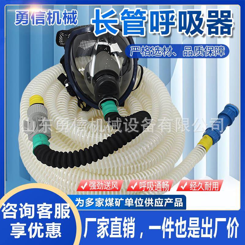 送置风式长管吸呼应急呼吸装送风式空气呼吸器器矿自吸式长用应急