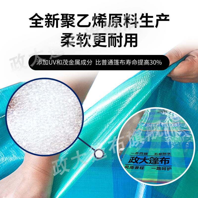 政大货车篷布防水防晒加厚遮雨防雨布苫布车用耐磨塑料布汽车帆布