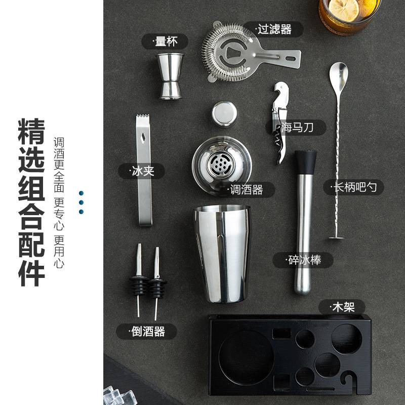 跨境爆款不锈钢调酒器套装波士顿调酒壶鸡尾酒调酒工具黑色竹托盘
