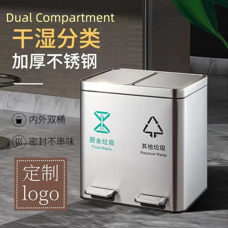 不锈钢脚踩垃圾桶分类厨房家用客厅商业干湿脚踏式带盖办公室餐厅