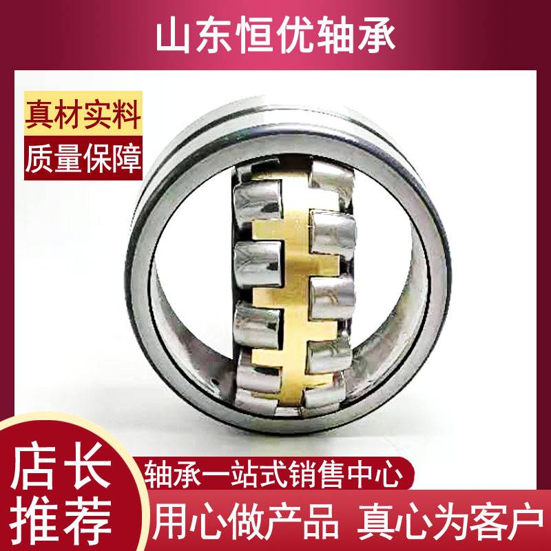 厂家大型双列调心滚子轴承 矿山振动筛搅拌机22334CA轴承
