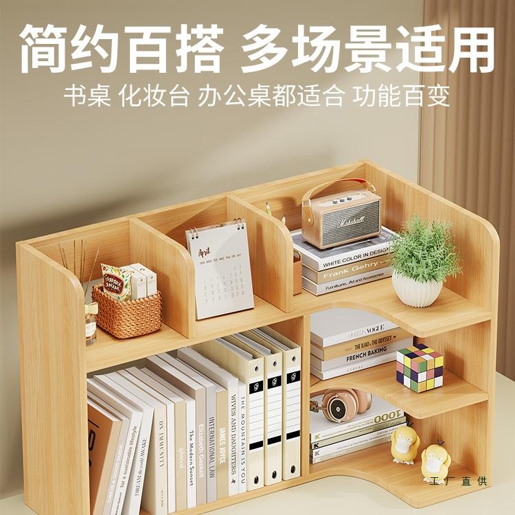 架书桌面置UML物桌架家用多层收储物架桌上小纳书柜工位面拐角整