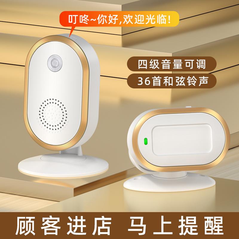 迎醒光临感应器DC-02店铺进市门语音播报提迎欢宾器防盗报警超分