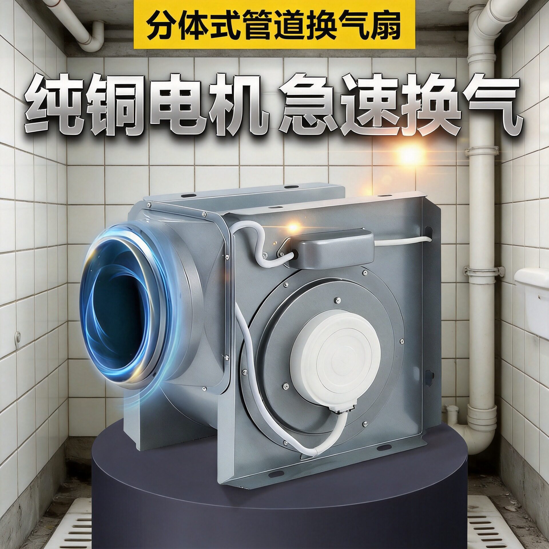 分体式管道工程排风机厨房酒店卫生间小型抽风机管道大风量排风机