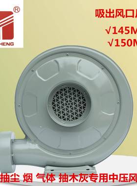 永中压风率机木工0雕OXO刻吸尘排烟大功成离心式鼓抽风机80v22v