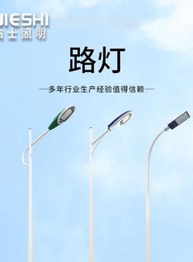 户外路灯灯杆字臂螺臂自弯臂海市政主干道路臂照明工HSTA程LED单