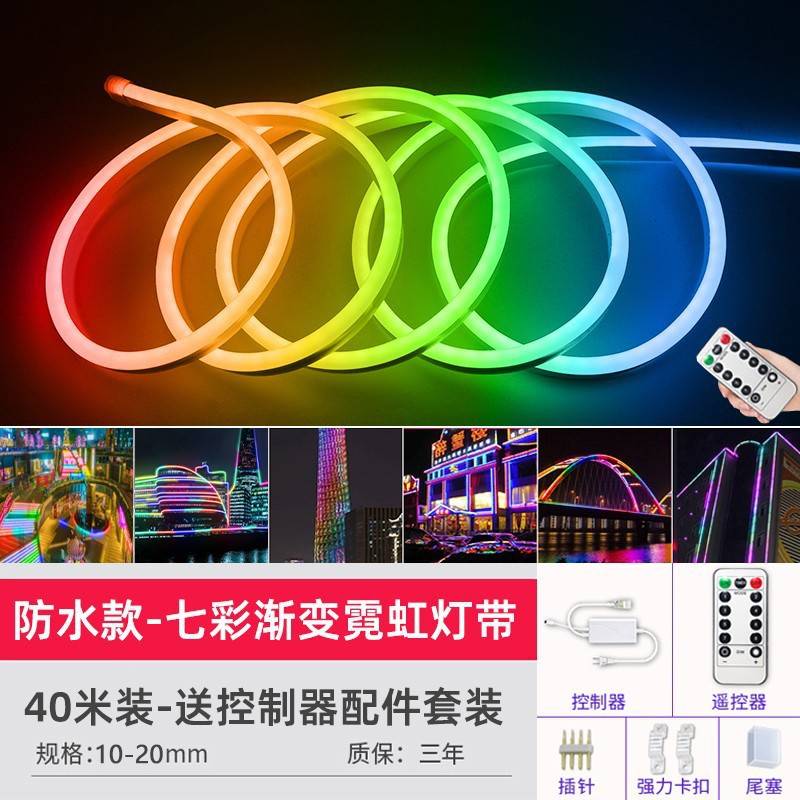 led灯带柔性跑马流水七彩变色客厅RGB户外防水工程招牌霓虹垒德株