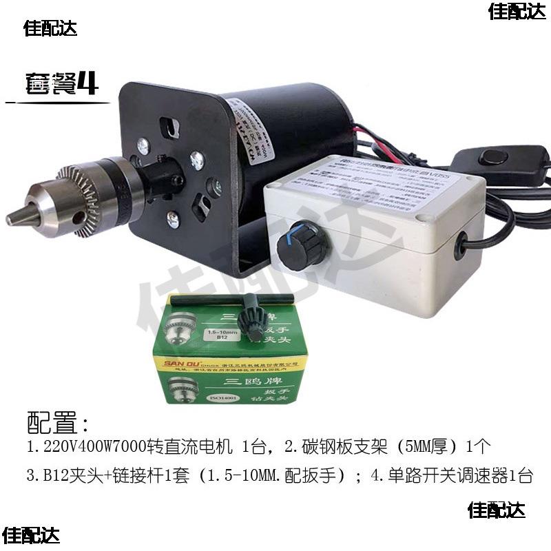 22V400W7000转碳直流730刷电机双轴0承高速正反台转钻电磨电钻