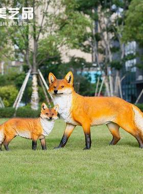 仿小狐狸雕塑落地摆件玻璃钢动物设园庭院花户外园摆林景WOA观装