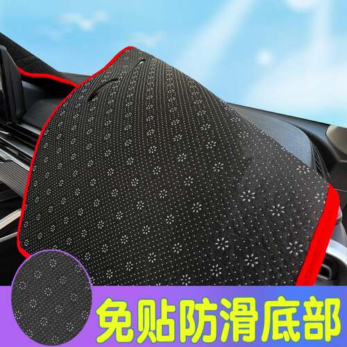五菱之光避光垫/6376/6388/6389改装配件内饰中控仪表台防晒遮光