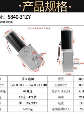 4580-31ZY直流涡轮蜗机杆减速电大扭矩1v242v微148小型调速低速马