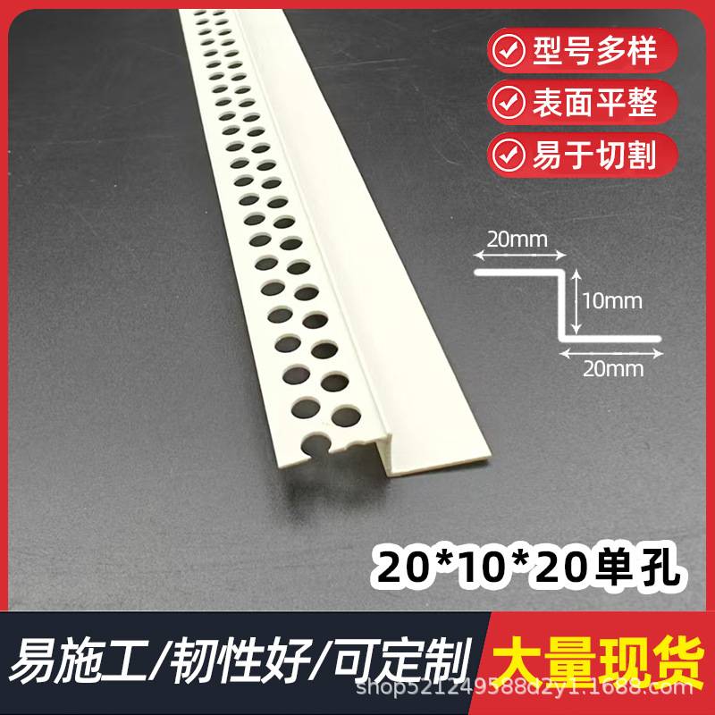 Z型护角塑料收边条pvc石膏板修边阳角线吊顶护角线白色Z型条