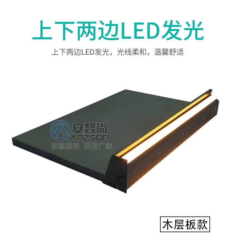安智尚工厂直发LED挂墙隔板灯双面发光内置电源极简置物架层板灯