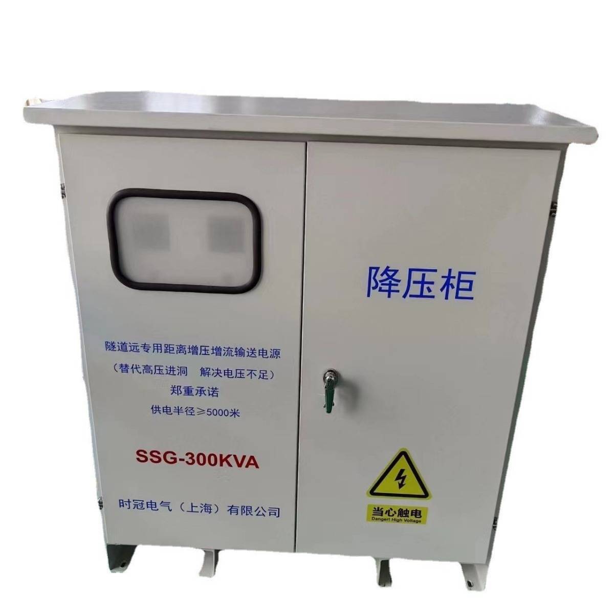 SG-315KVA500KW三相增压变压器380V变660V远距离矿井隧道升压柜