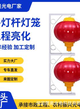 太阳能亚LED中国结路灯三联户串灯笼外克QCB杆力塑料发光装饰挂件