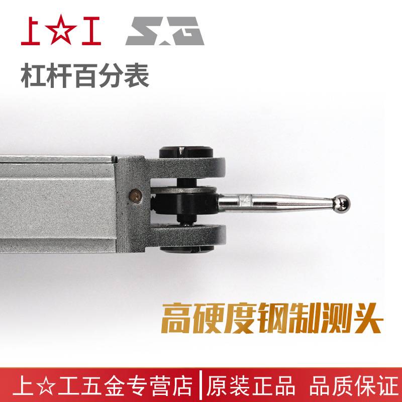 包邮上工高精度指针式杠杆百分表较表仔小表盘指示表0-0.8mm/0.01