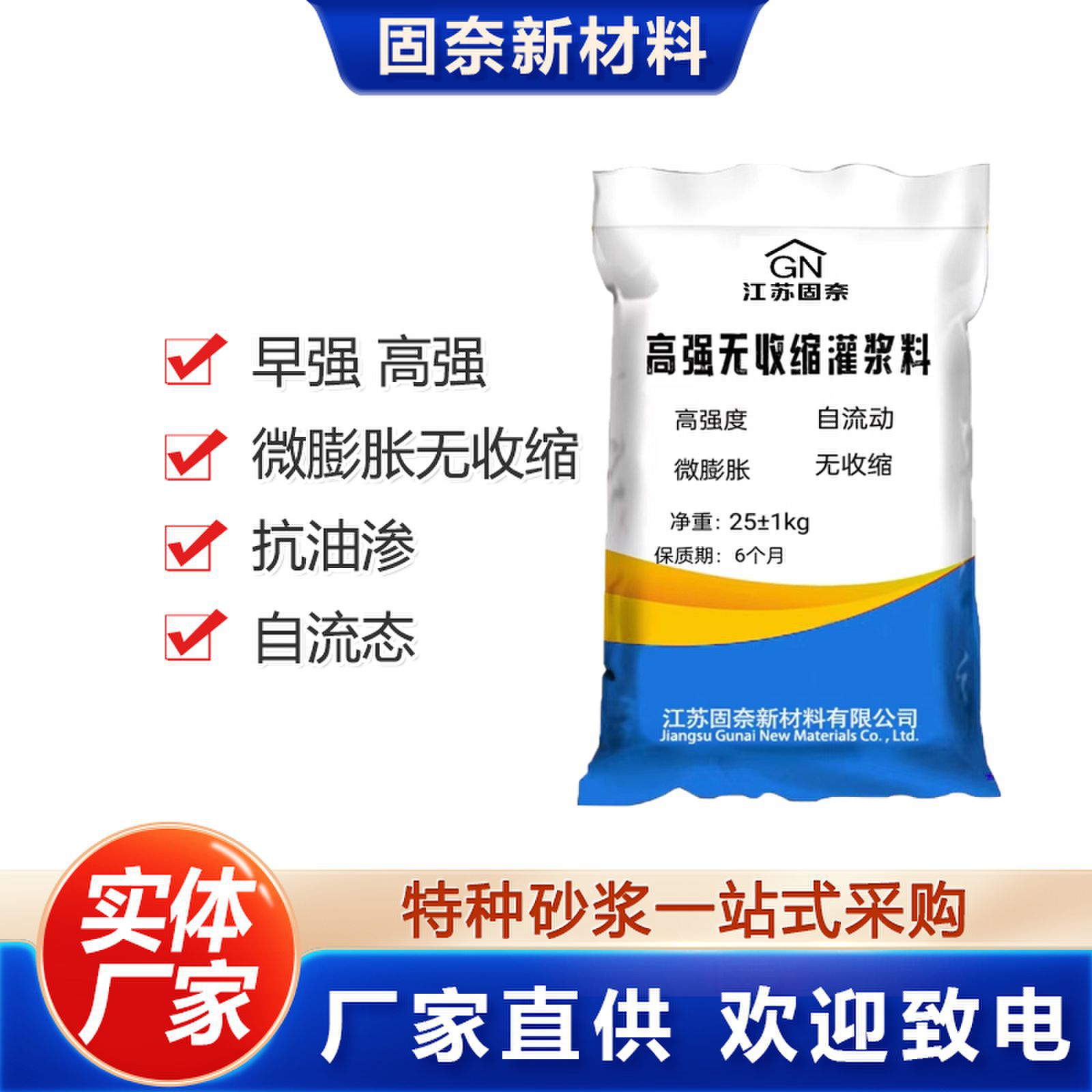 灌浆料C40C60C80C100高强无收缩灌浆料厂家直供设备基础二次灌浆