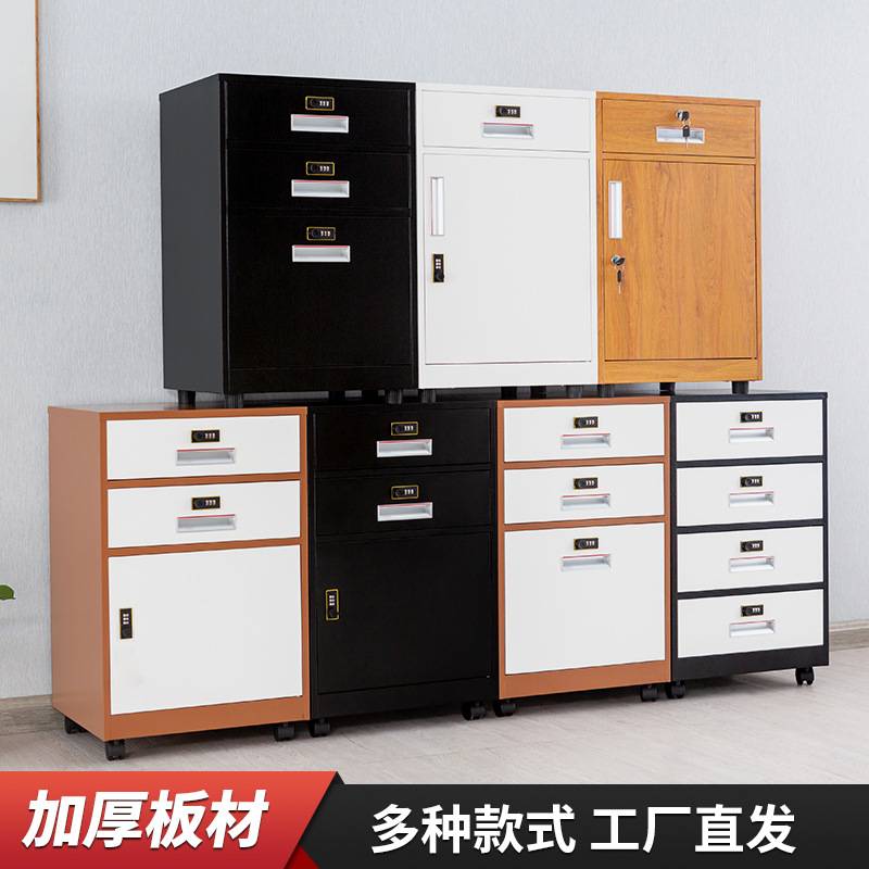 铁皮柜文档资料柜办公桌下活动抽屉柜带锁密码矮柜收纳储物小柜子