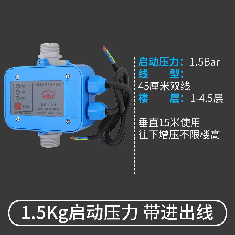 厂家直供水泵控制器电子压力控制器压力开关抽水增压泵控制器