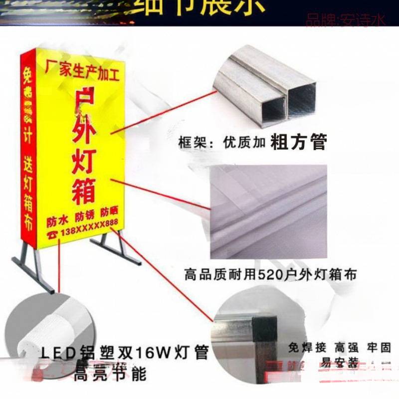 太阳能充电灯箱广告牌喷绘布落地移动双面发光招牌门口户外