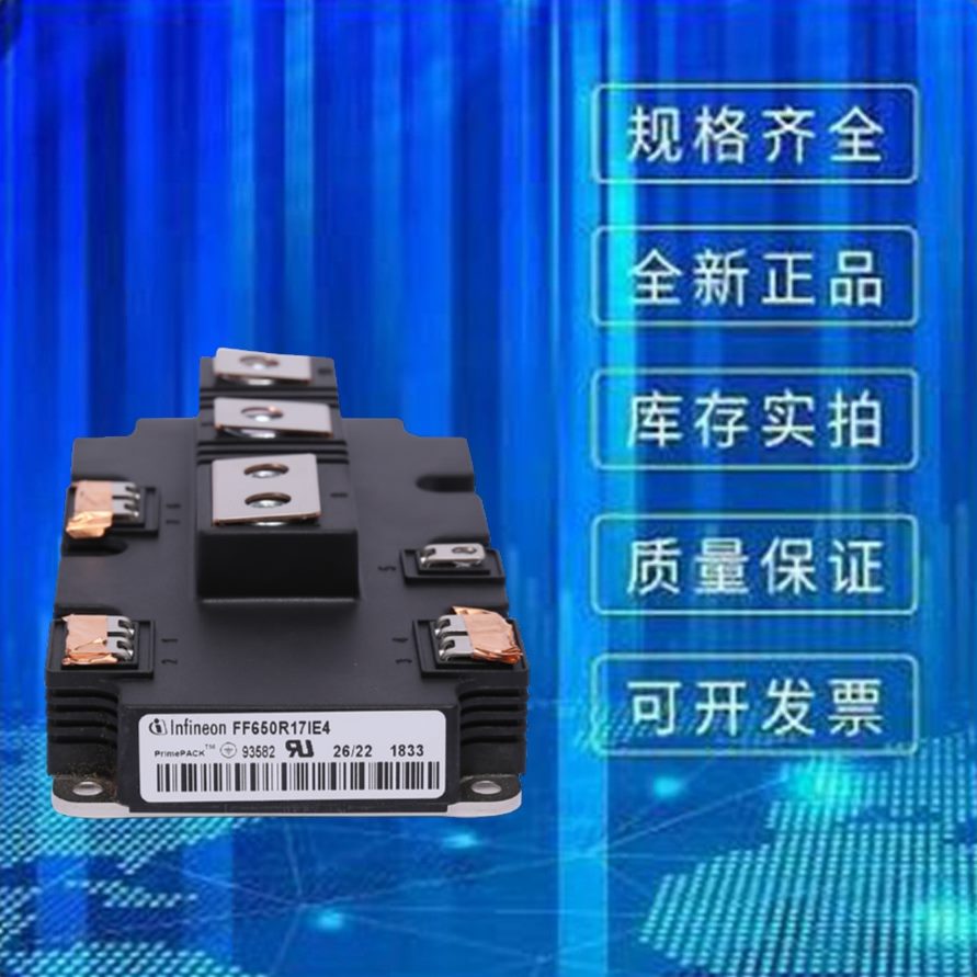 4 FFF46012R全新4FF FFI0模块12650R0IE80 功率ER17KIGBT模块