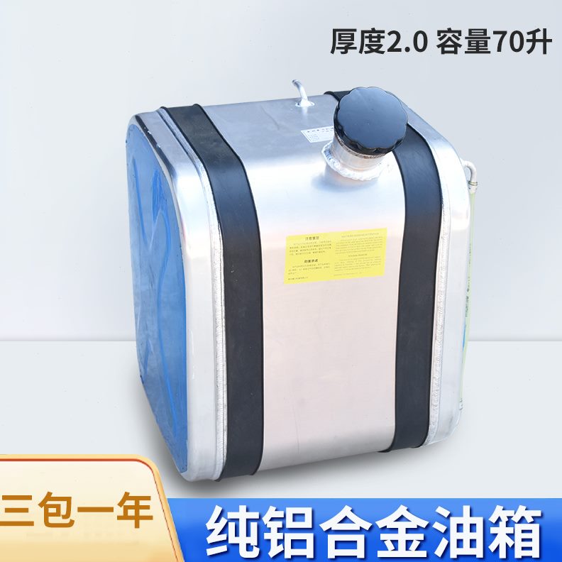 98小X1升70油箱副  油11久保田装 收割机加配件E 容量8880铝合金