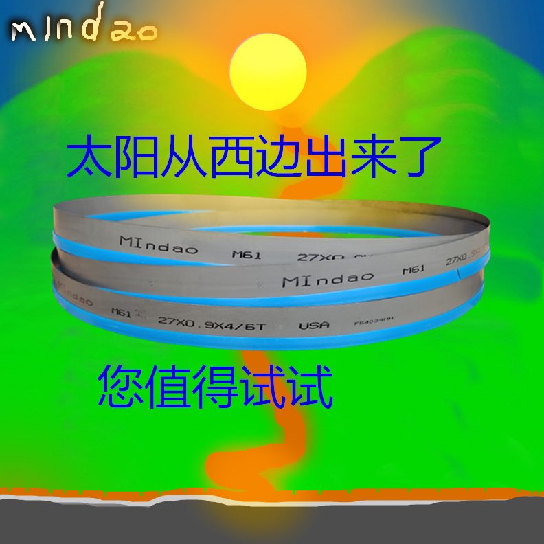机切钢材FS50带锯床270割x用43型材40带锯条41通用m4不锈钢带锯条