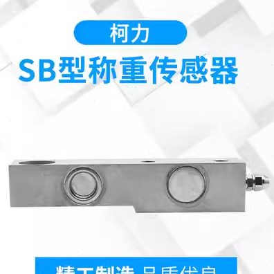 1T8T7.5G3吨//吨K/T7.55柯力-KG2050称重传感器T000SBSB悬臂梁SB-