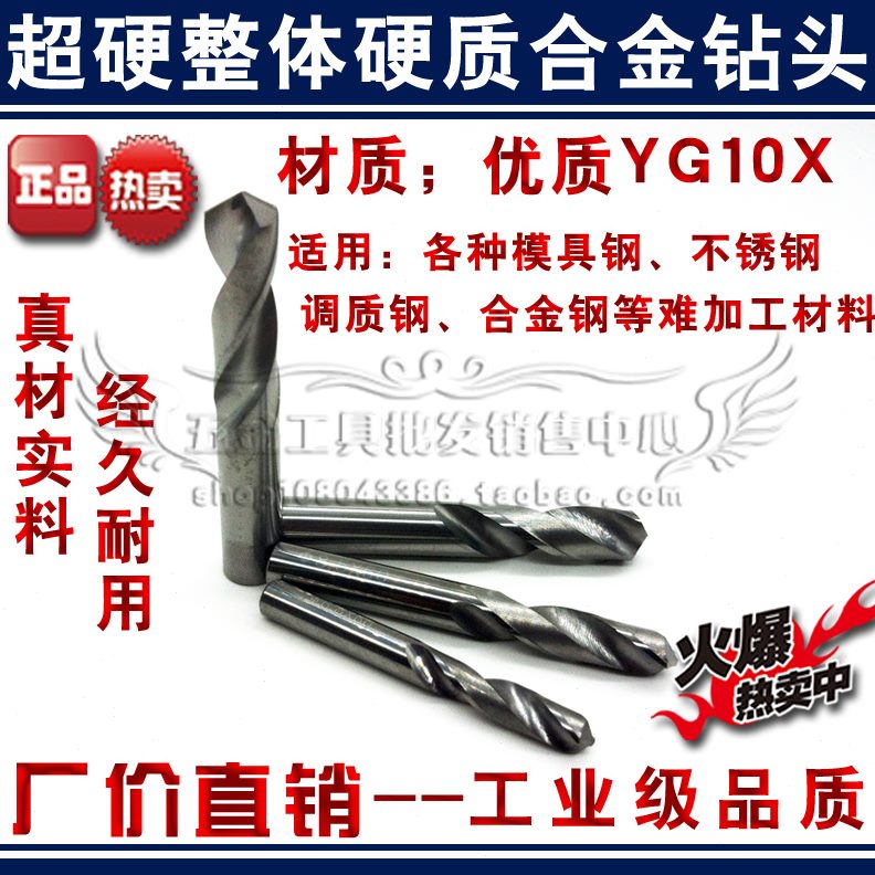 ..  614钻整体15714 .硬质  14. 8合金14直.麻花钻90钨钢钻头合金