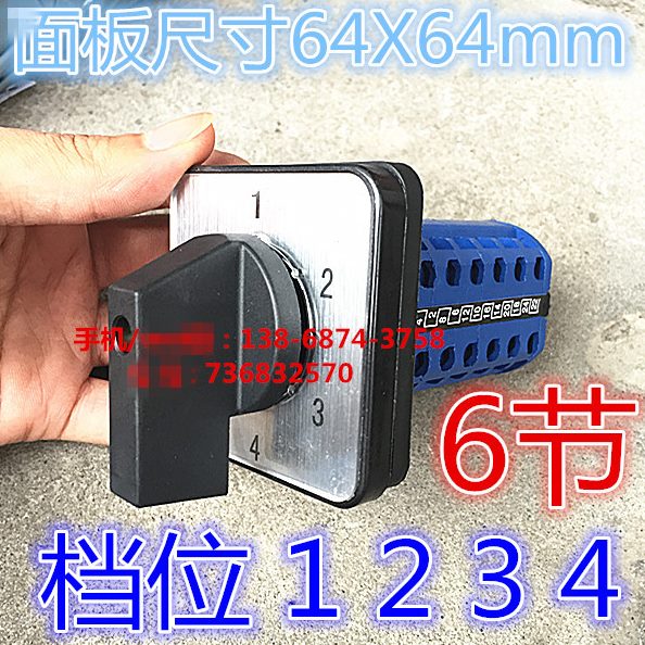 26289转换开关WL20--WL38/BL/W3档D 节 四LL63246WW位 选择  16