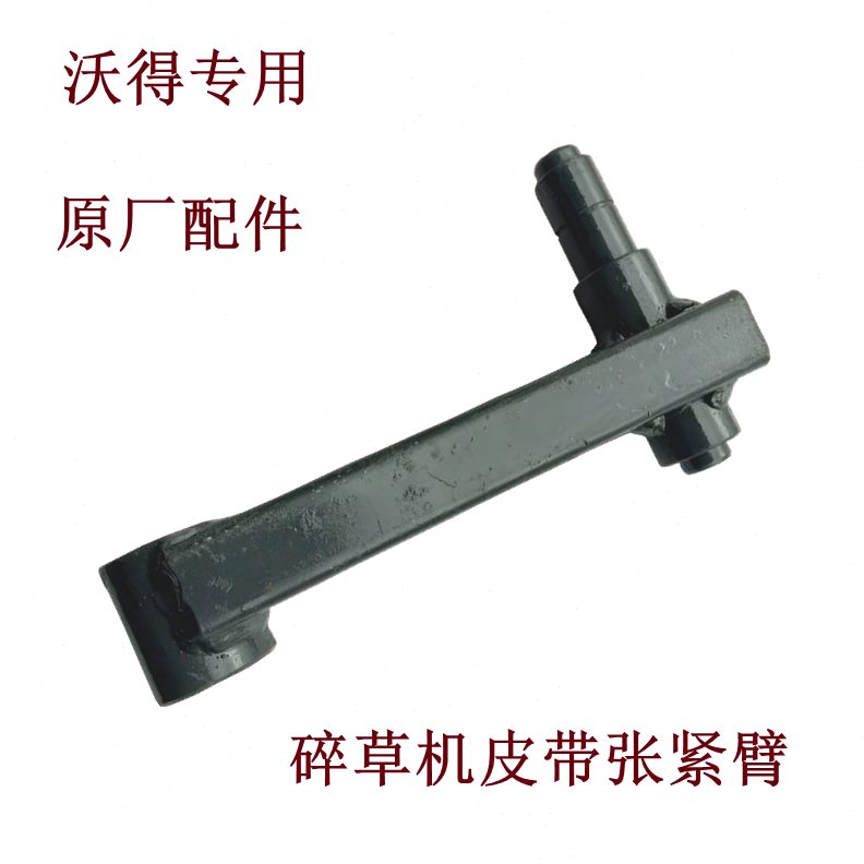 收割机锐龙带328C皮带配件沃得张紧碎草机轮 0新款张紧臂型压轮