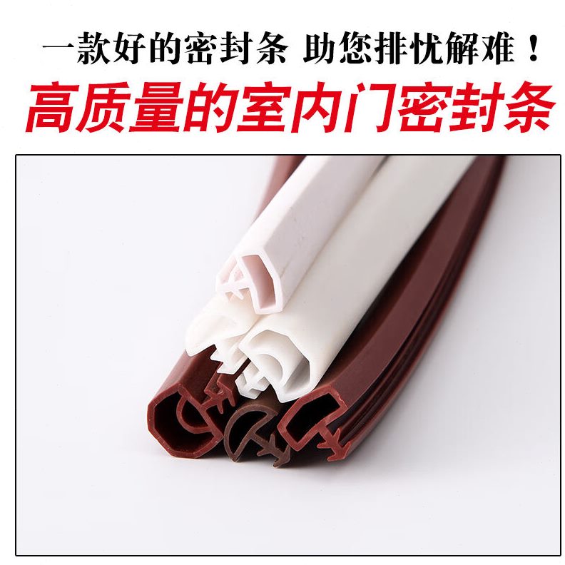 卧室门框防风保暖斜10*边7P条门木门防撞条皮门缝隔音密封条V胶条