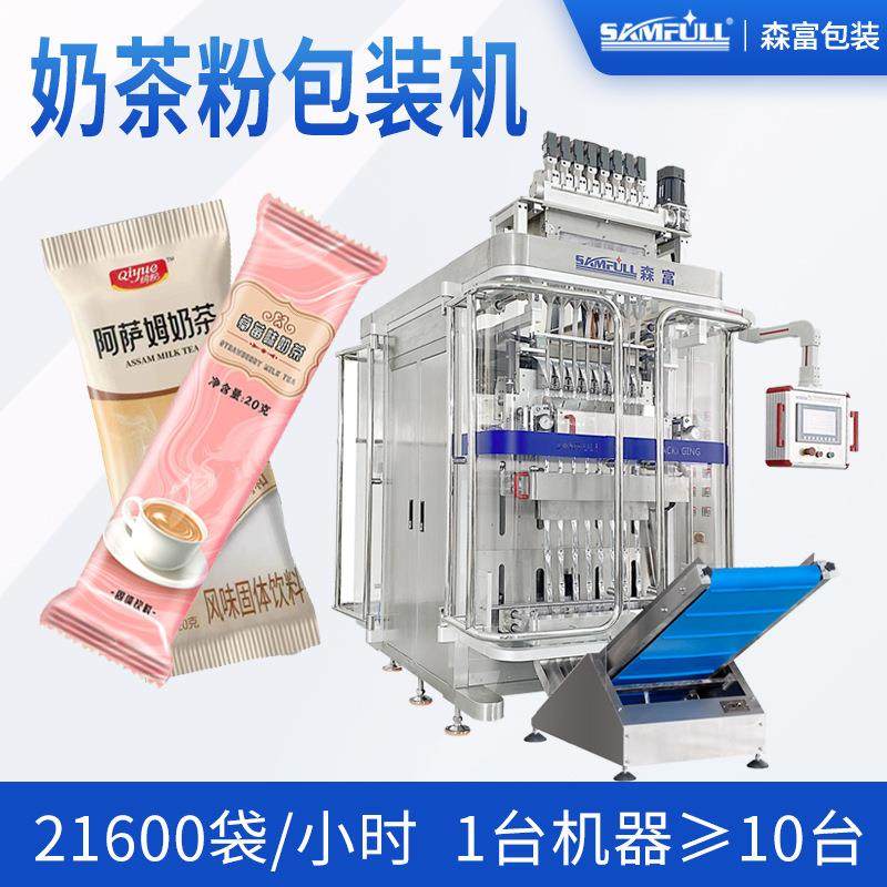 小条袋装速溶奶茶粉包装机全自动多列绿茶抹茶固体饮料粉末包装机,办公设备/耗材/相关服务,包装机,淘宝优惠券,粉丝福利购,淘宝优惠卷