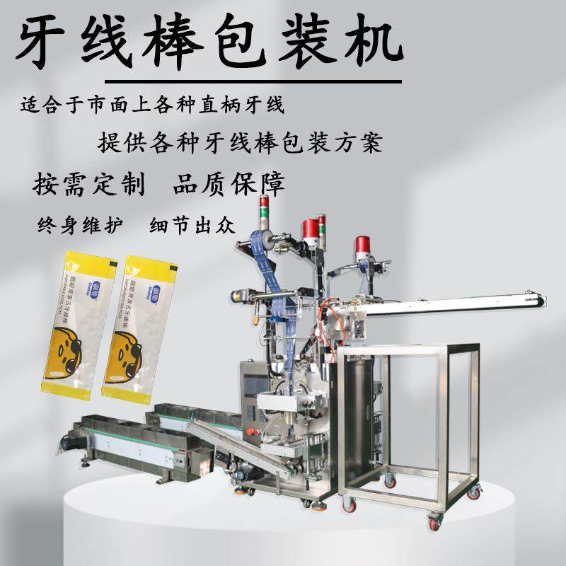 全自动牙线棒包装机 全自动点数可连接注塑机牙线包装机,办公设备/耗材/相关服务,包装机,淘宝优惠券,粉丝福利购,淘宝优惠卷