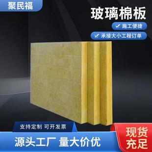保温玻璃棉板隔热玻璃纤维棉板离心玻璃棉保温板隔音吸热防火