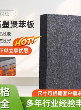18kg石墨聚苯板b1级外墙阻燃eps聚苯乙烯泡沫板黑色泡沫保温板