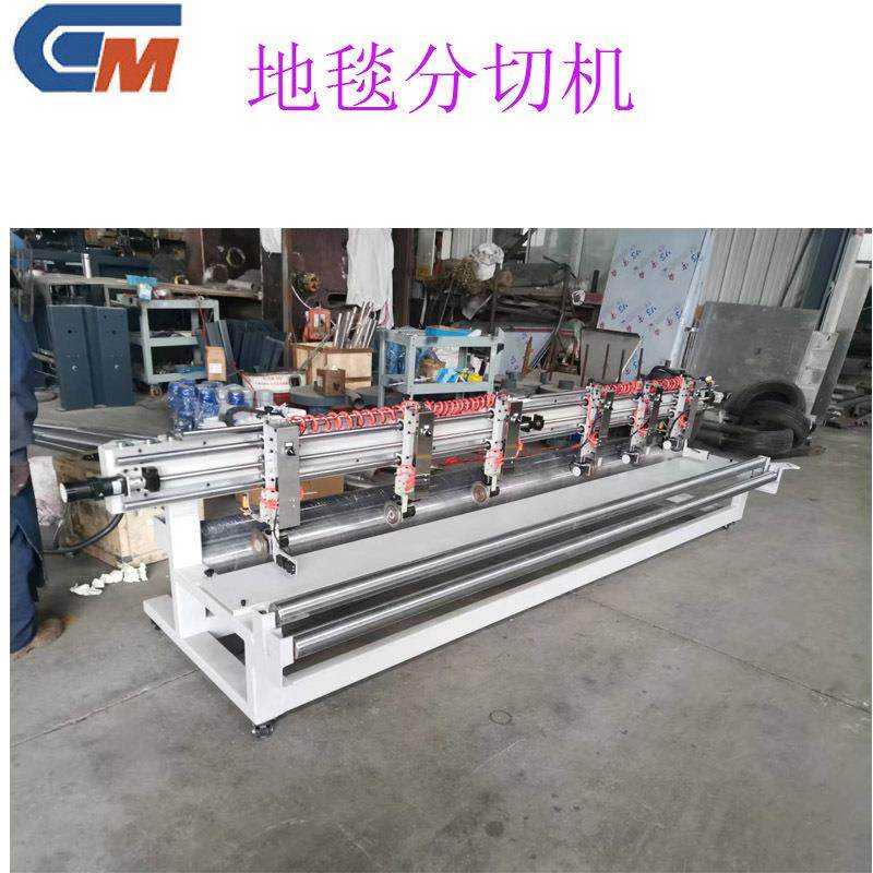 地毯分切一体机/配备6把刀可调节分切机,纺织面料/辅料/配套,纺织机械配件,淘宝优惠券,粉丝福利购,淘宝优惠卷
