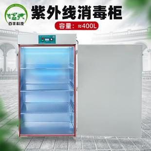 百丰臭氧紫外线消毒柜500L工业食品厂工作服灭菌柜包材常温消毒柜