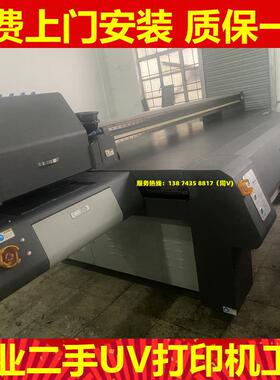 二手东川理光G5UV打印机回收鼎力汉拓金古田迈创广告uv平板喷绘机