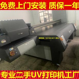 二手东川理光G5UV打印机回收鼎力汉拓金古田迈创广告uv平板喷绘机