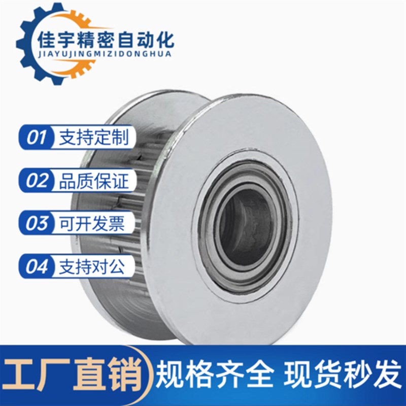 C-HTPA36S5M150-A-NE20传动带轮同步带轮惰轮定做加工