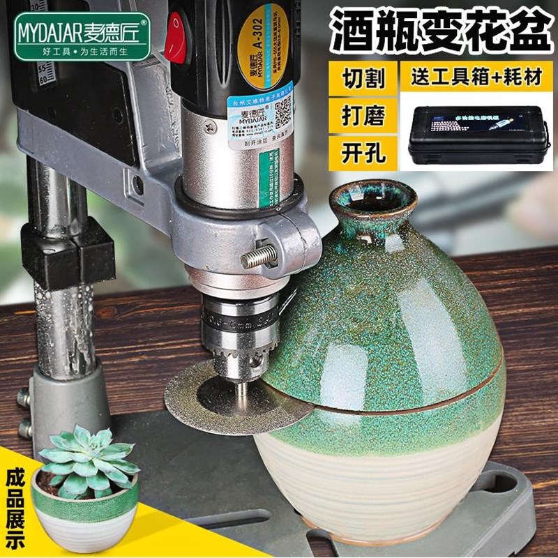 德国进口酒瓶g切割工具陶瓷玻璃花盆打孔切割台钻支架多功能电动