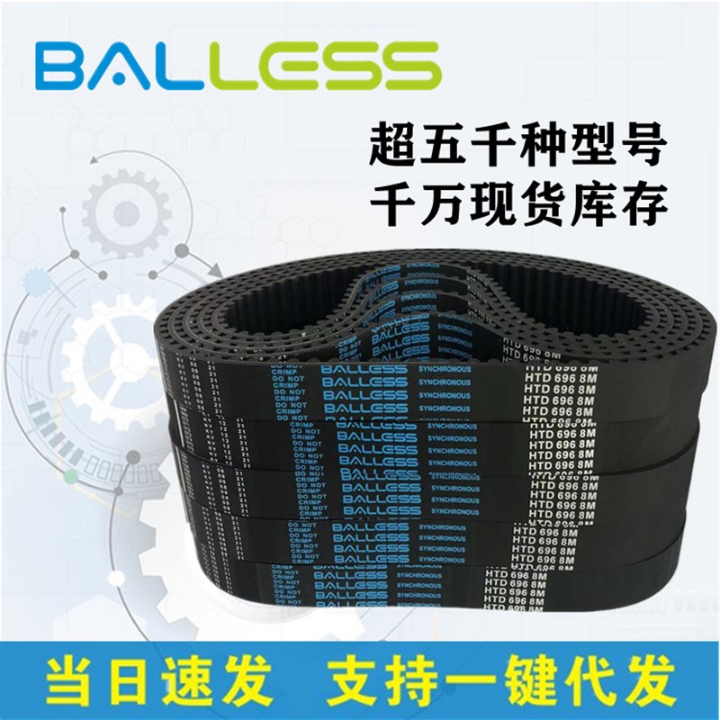 优质同步带工业皮带HTD8M2824 2840 2848 298M8 3000 3048 3120