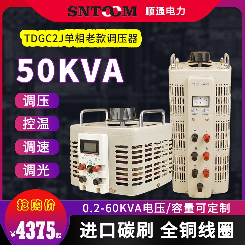 tdgc2j单相接触式电压可调变压y器220交流自耦数显调压器电源50KV