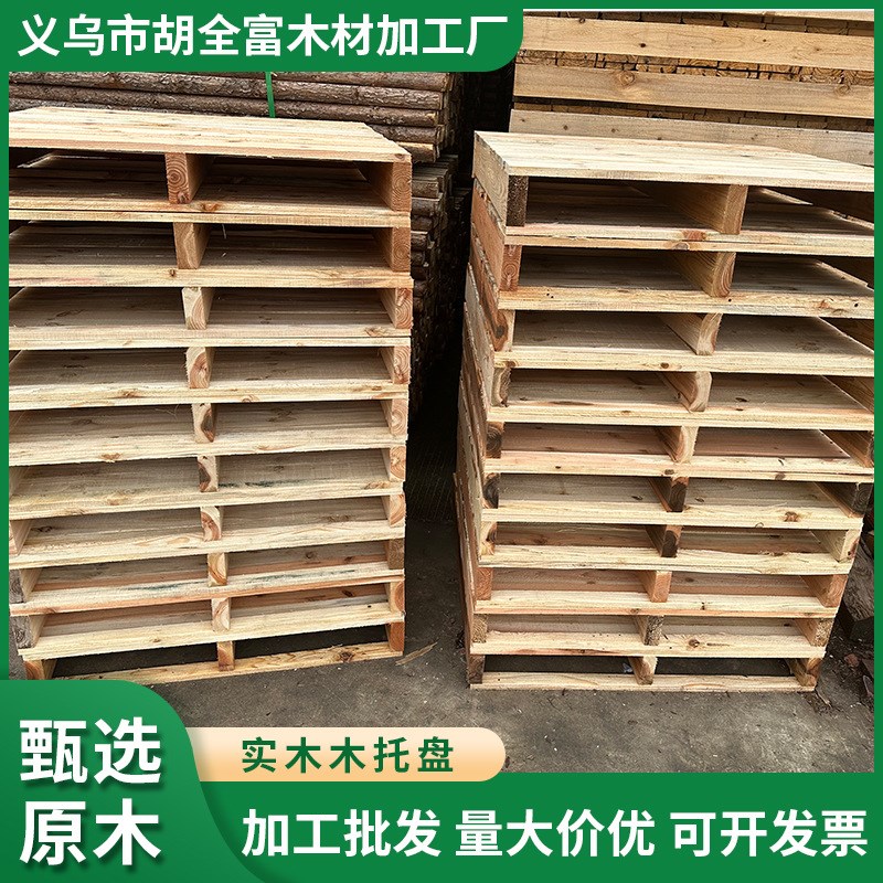 广东苏州实木托盘二面进叉木托盘叉车货物托盘仓U库物流运输卡板