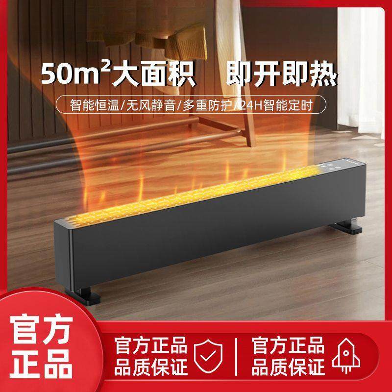 新款踢脚线取器烯石墨电暖热家用CDN-RG16电暖风机电暖气客厅暖器