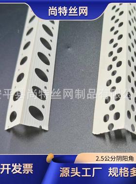.52公分宽线阴阳角条pvc新料刮腻子阳角条油漆工装加修KME防撞护